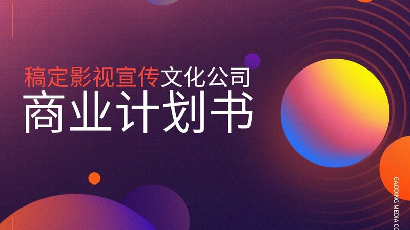 揭秘美妆直播代运营：价格背后的价值考量